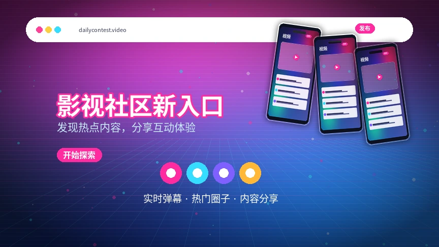 每日大赛服务中心支持说明